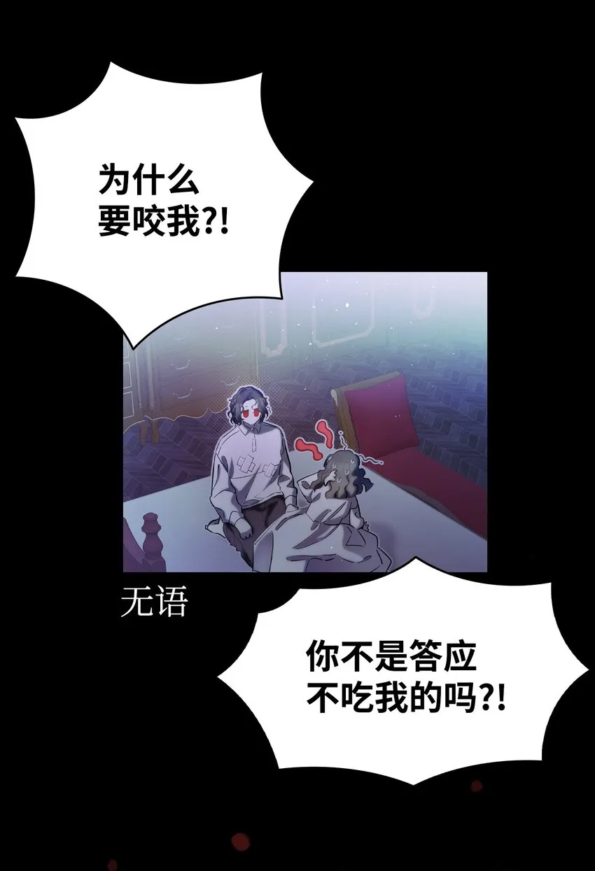 170 待寝的理由 第29页
