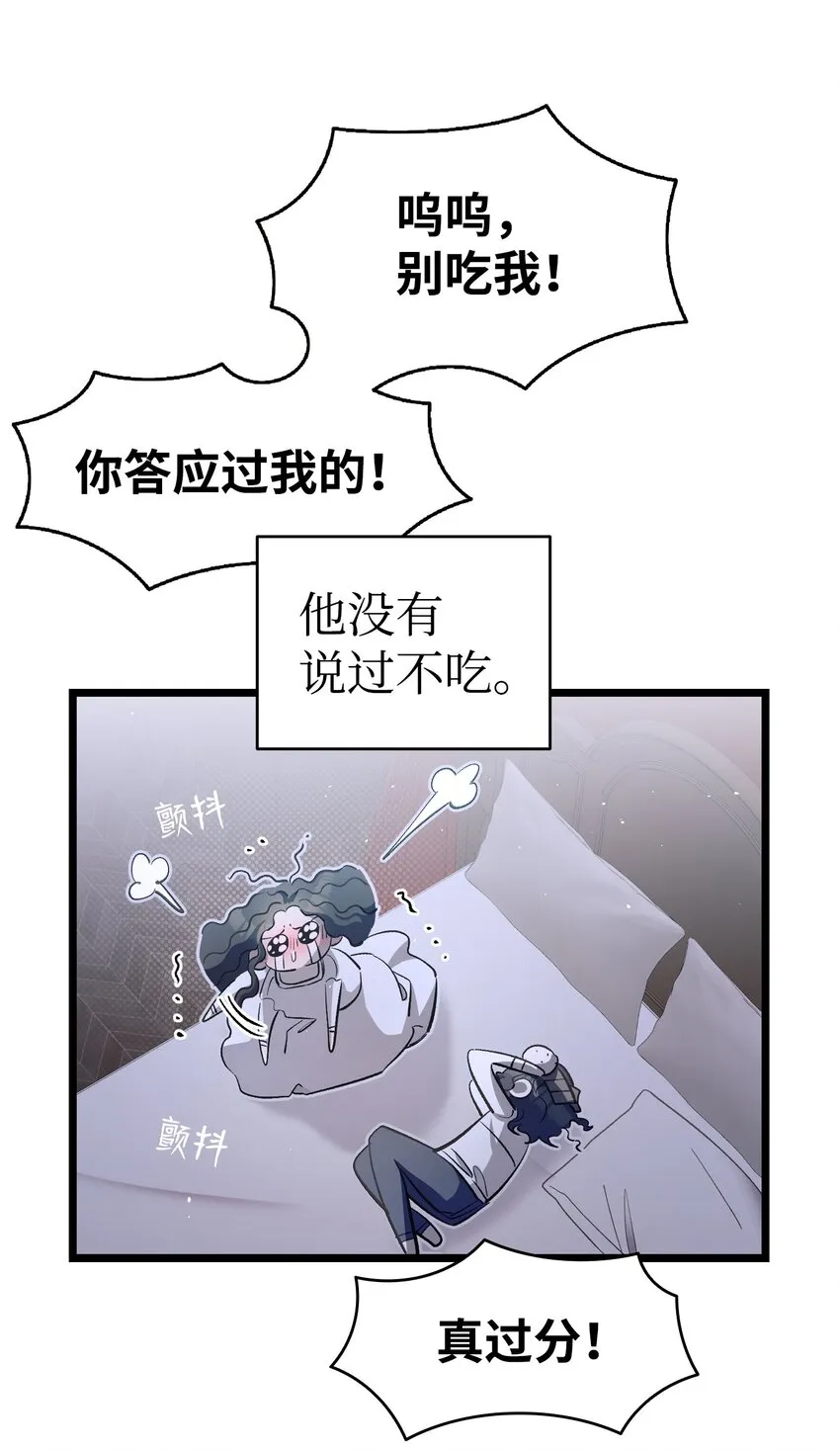 170 待寝的理由 第34页