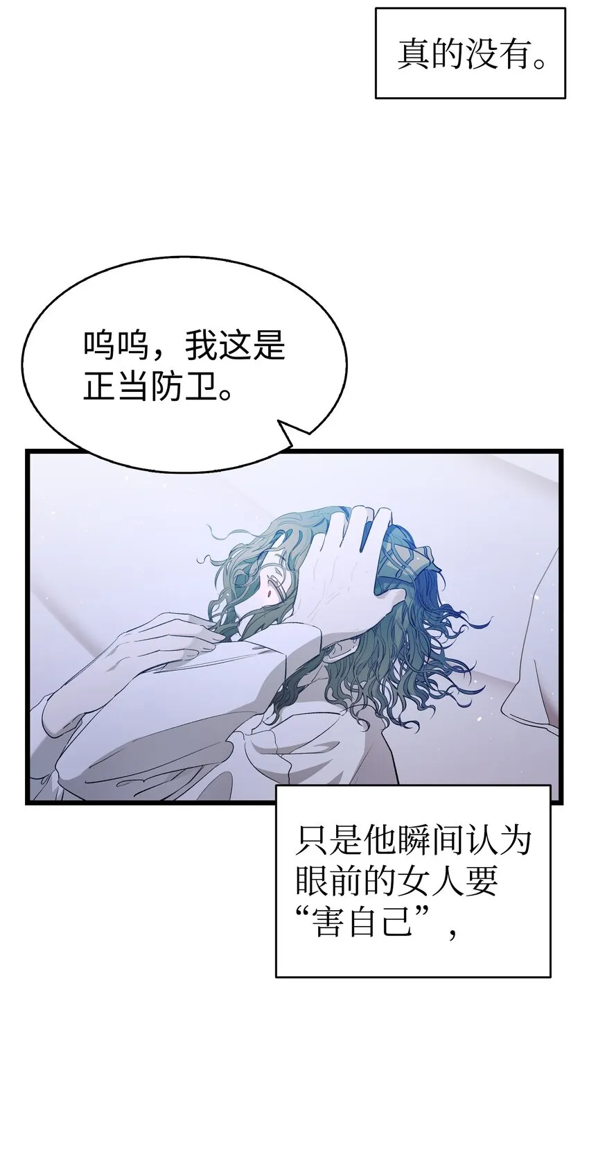 170 待寝的理由 第35页