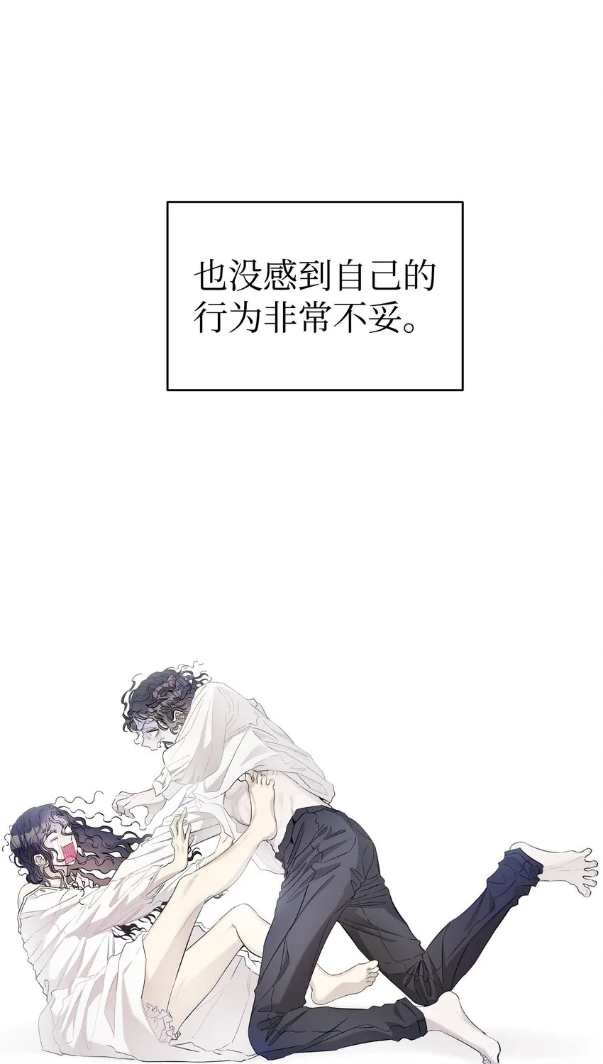 170 待寝的理由 第38页