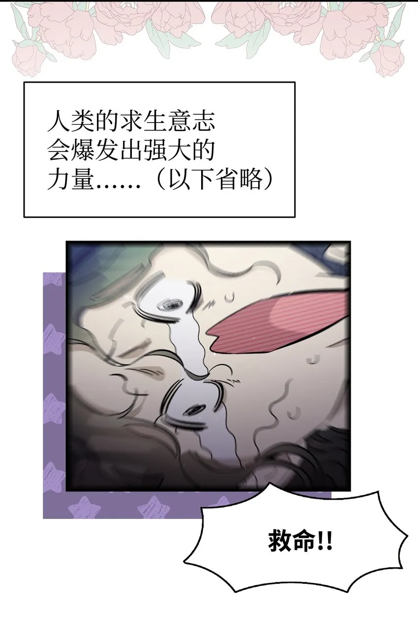 170 待寝的理由 第43页