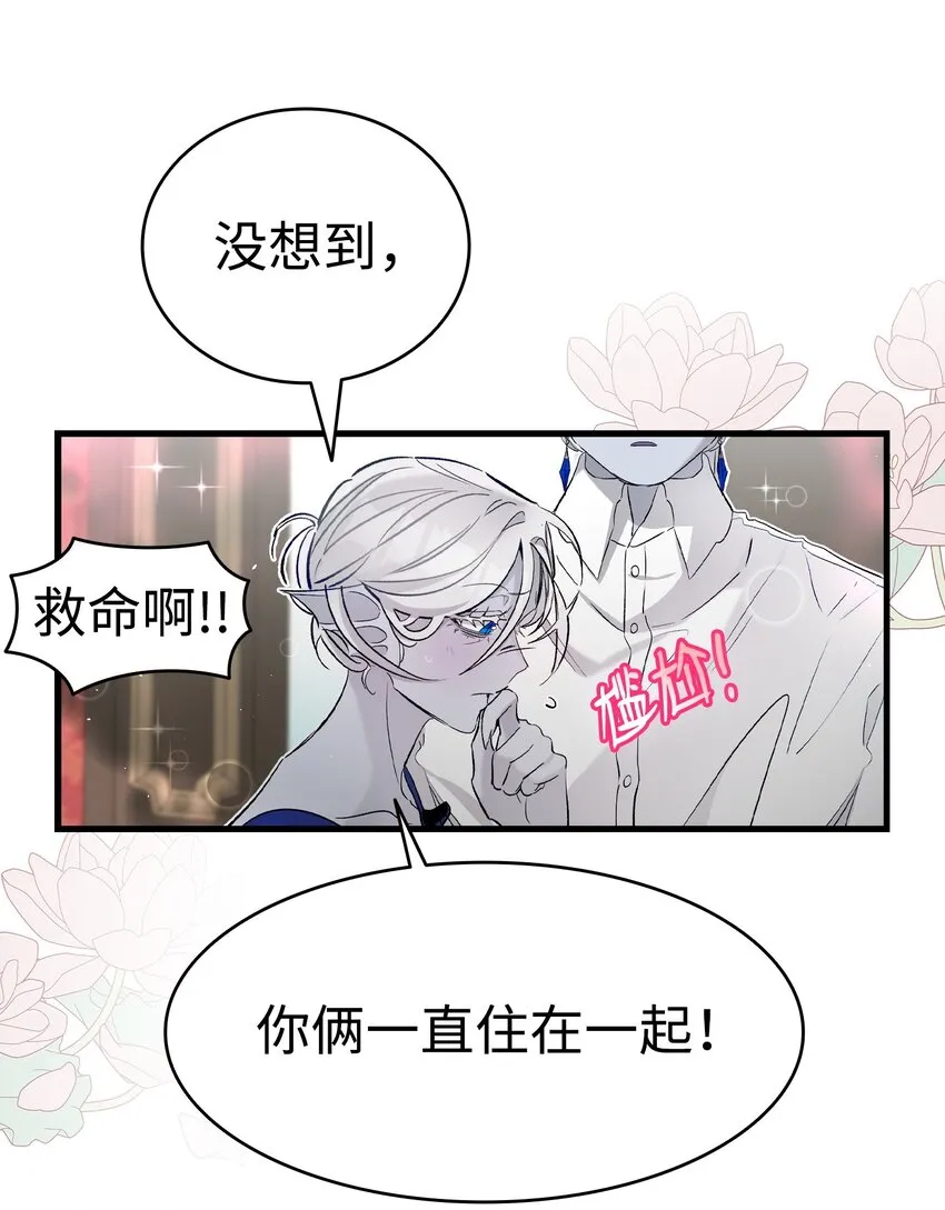 170 待寝的理由 第44页