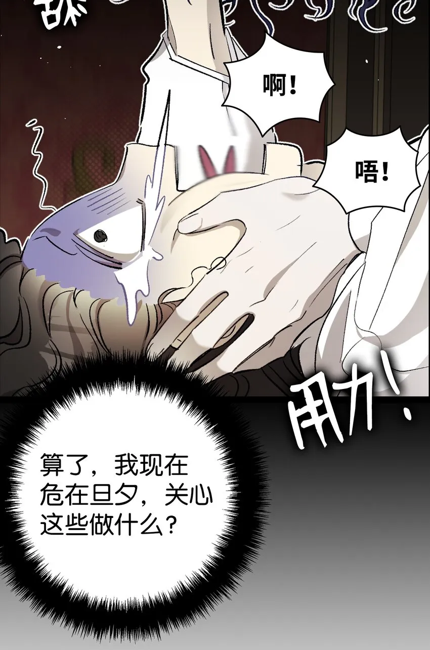 170 待寝的理由 第46页