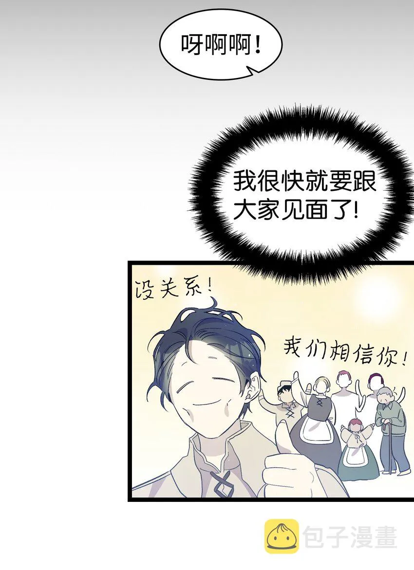 170 待寝的理由 第47页