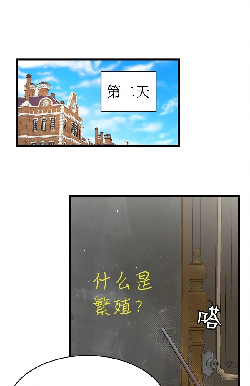 170 待寝的理由 第54页