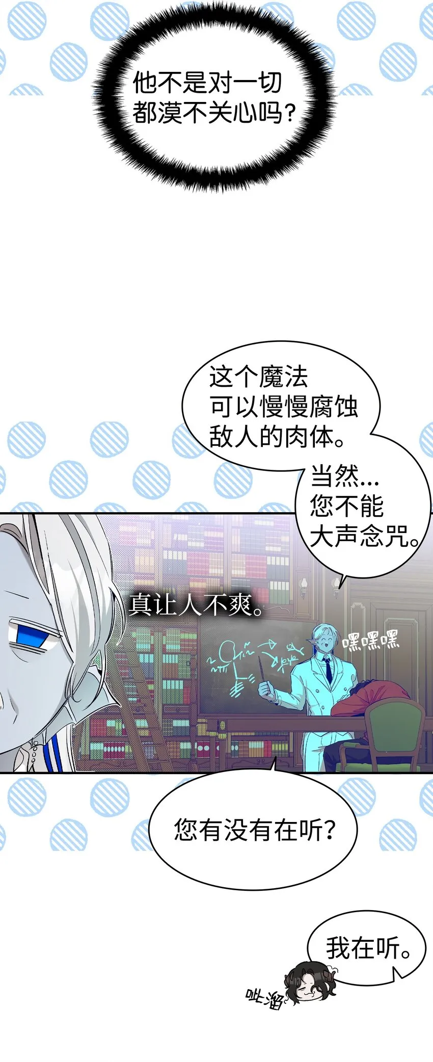 170 待寝的理由 第58页
