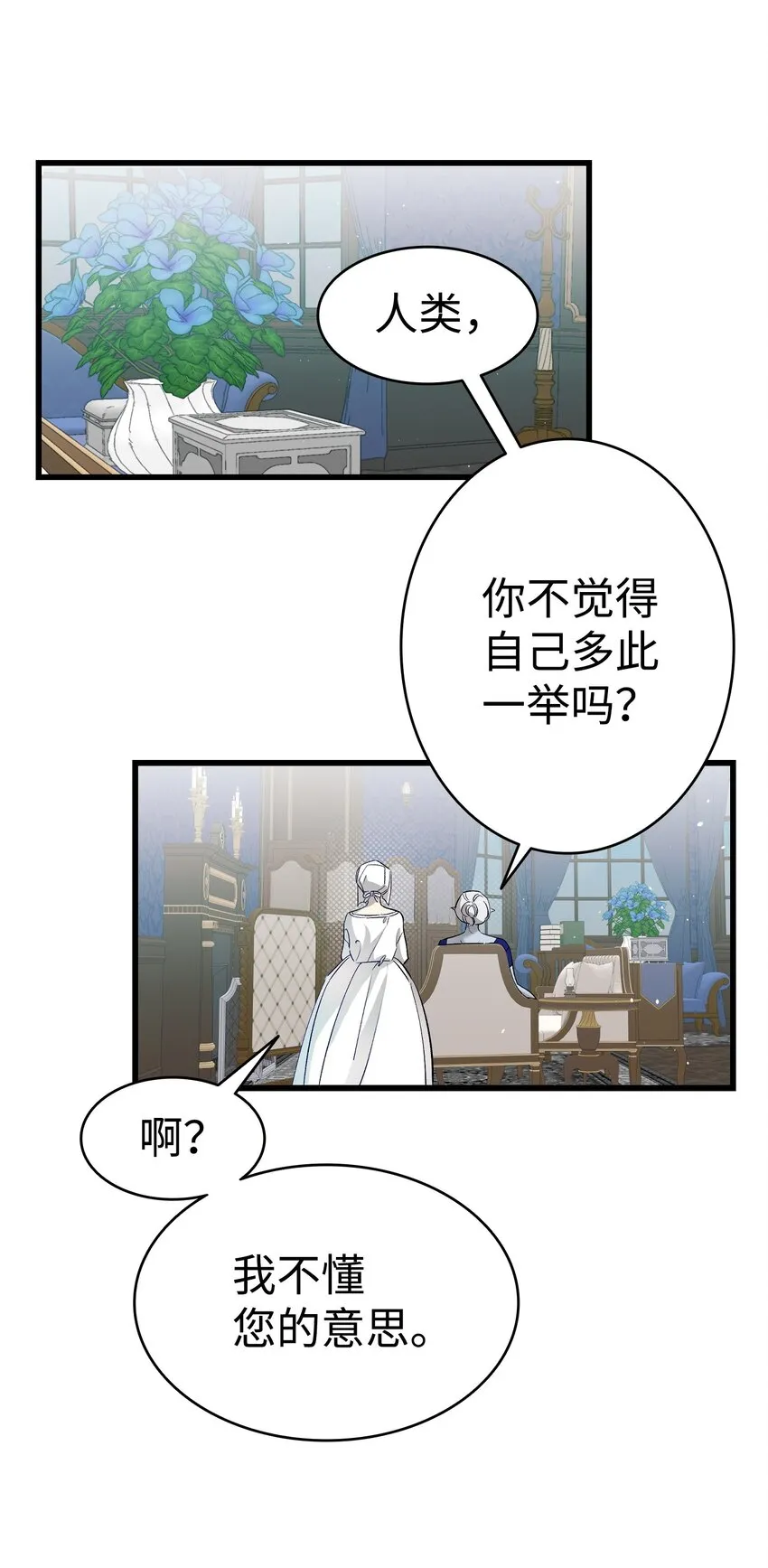 170 待寝的理由 第59页