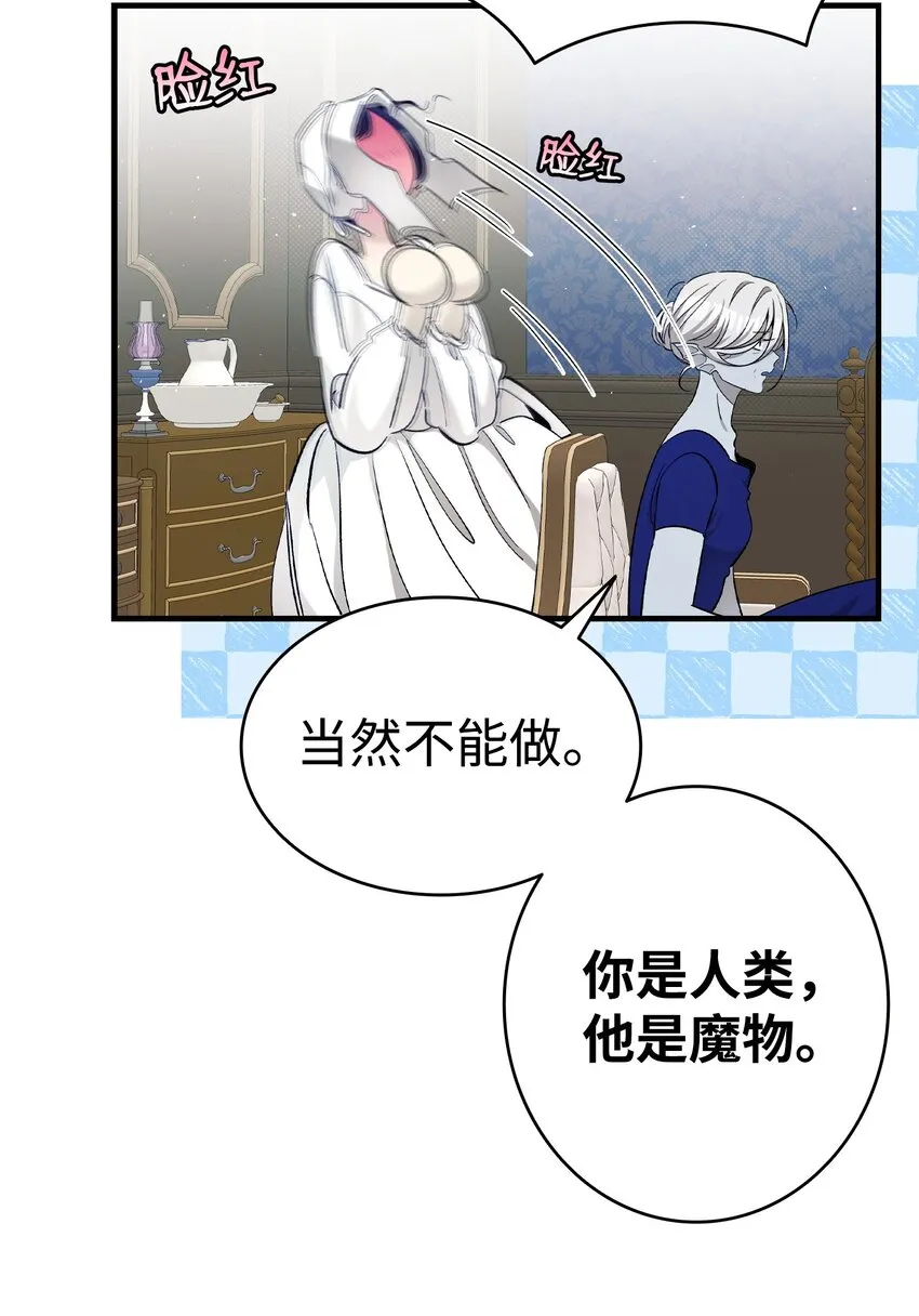 170 待寝的理由 第61页