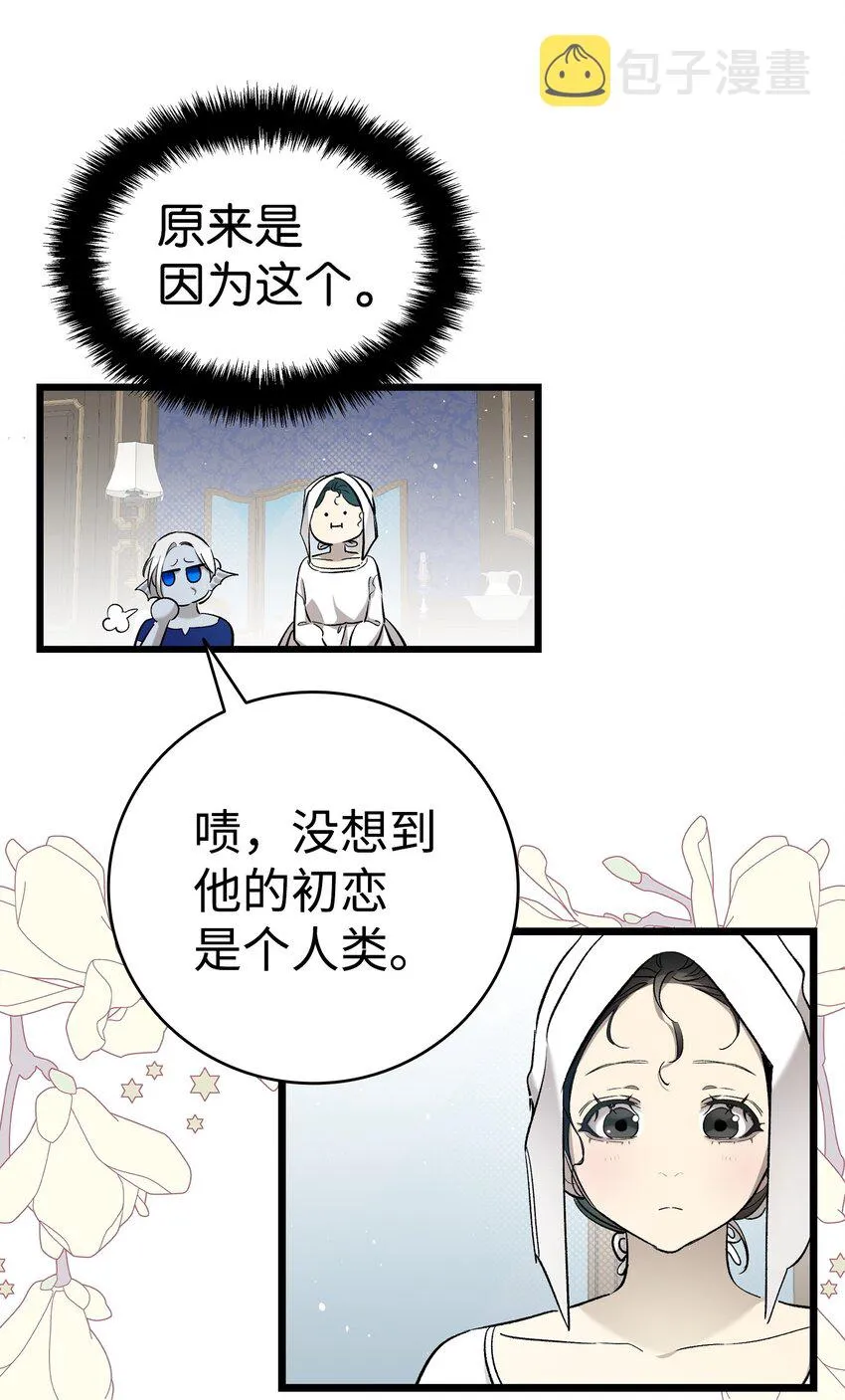 170 待寝的理由 第62页