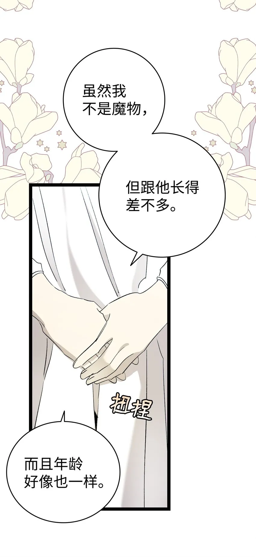 170 待寝的理由 第63页