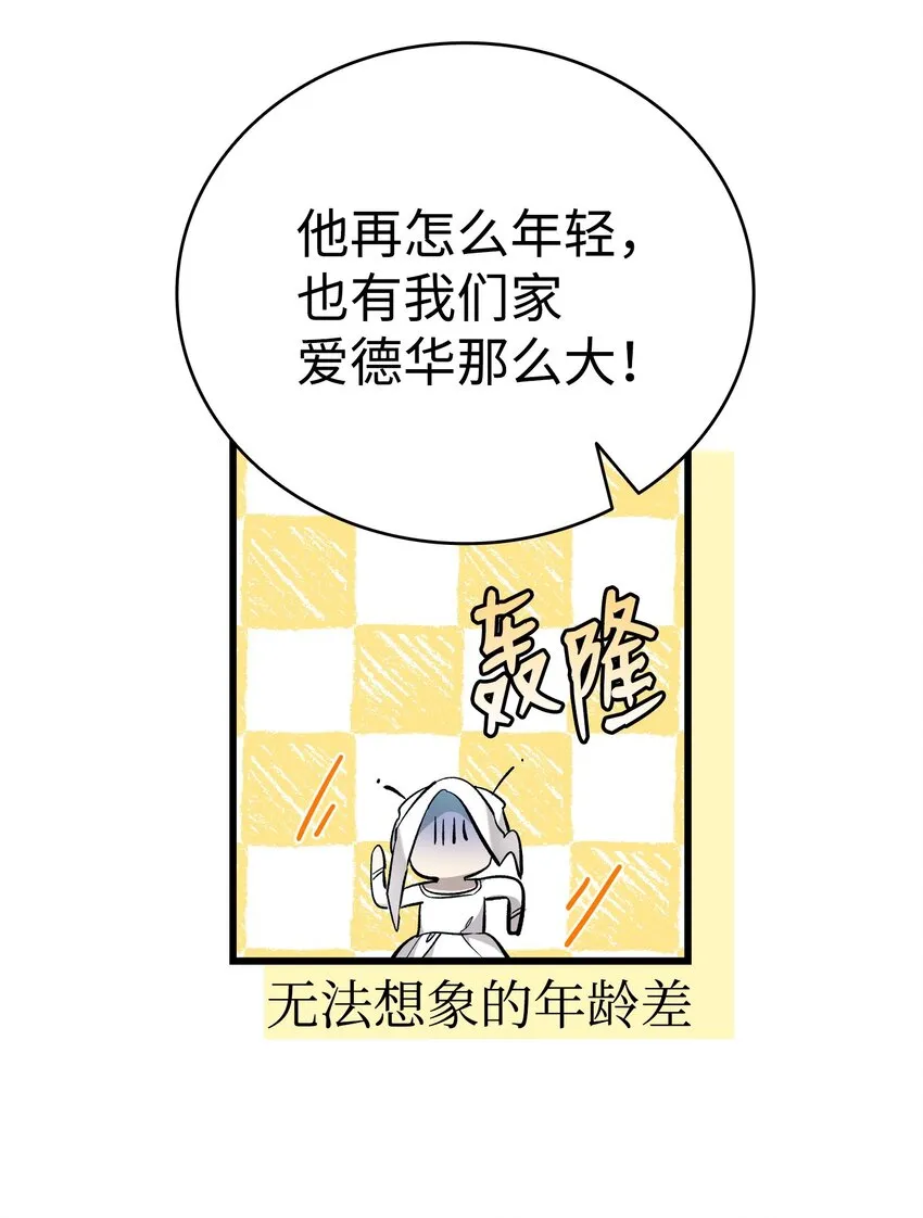 170 待寝的理由 第66页