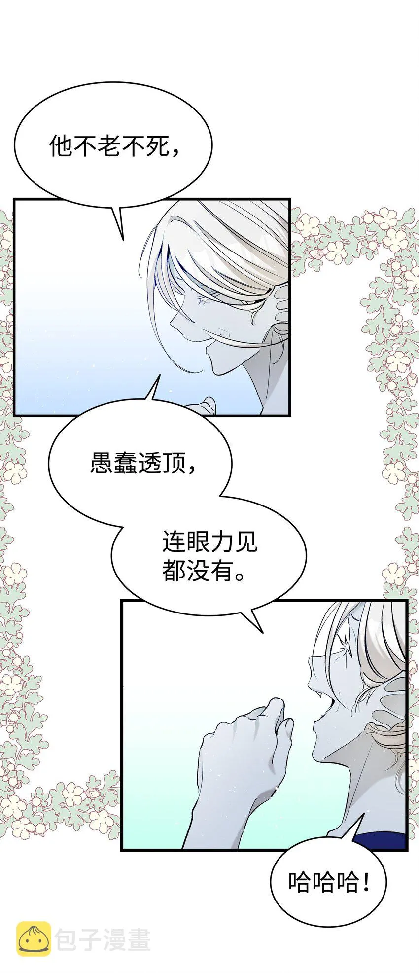 170 待寝的理由 第67页