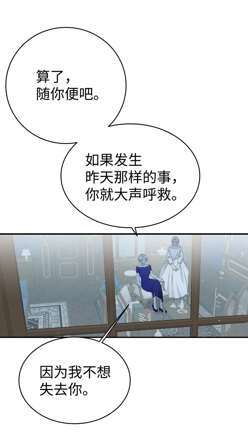 170 待寝的理由 第68页