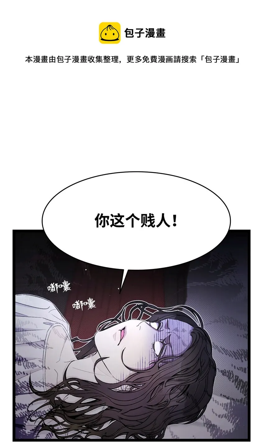 169 插在牛粪的鲜花 第1页