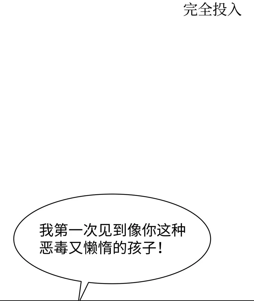 169 插在牛粪的鲜花 第2页