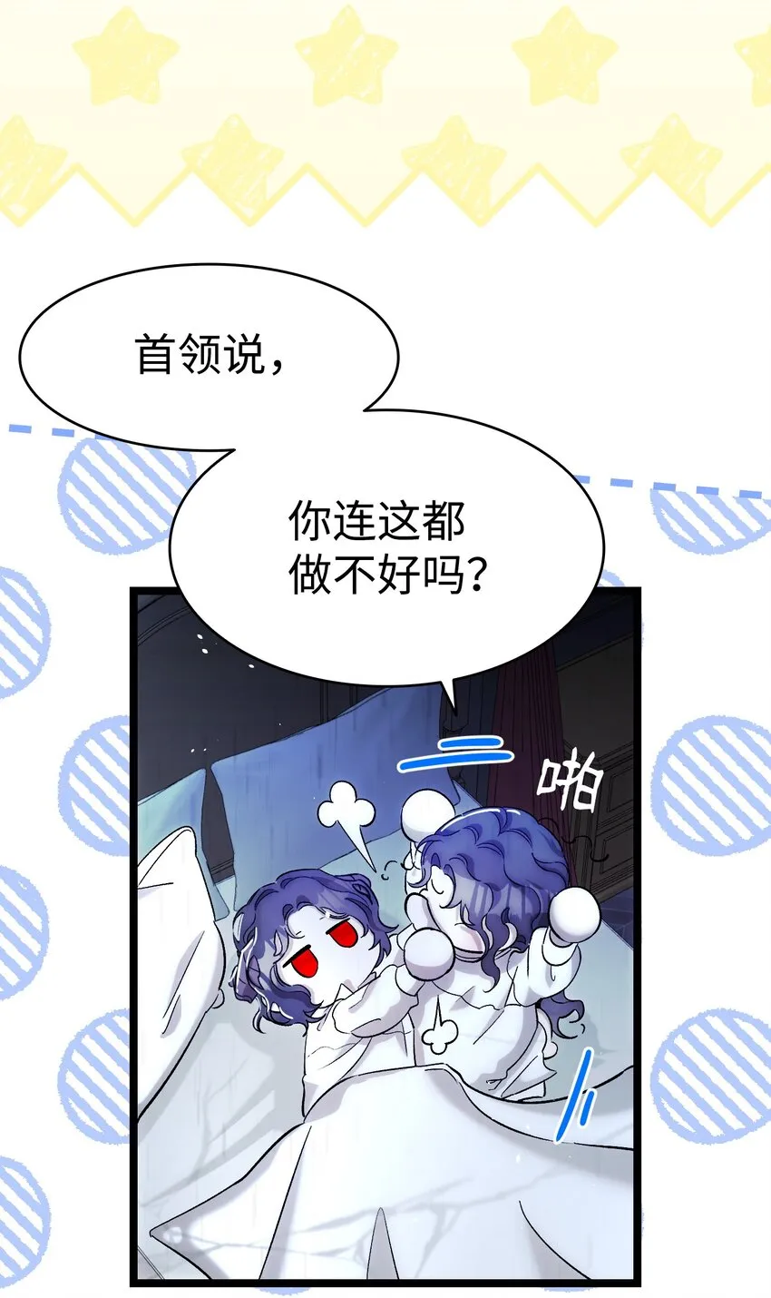 169 插在牛粪的鲜花 第8页