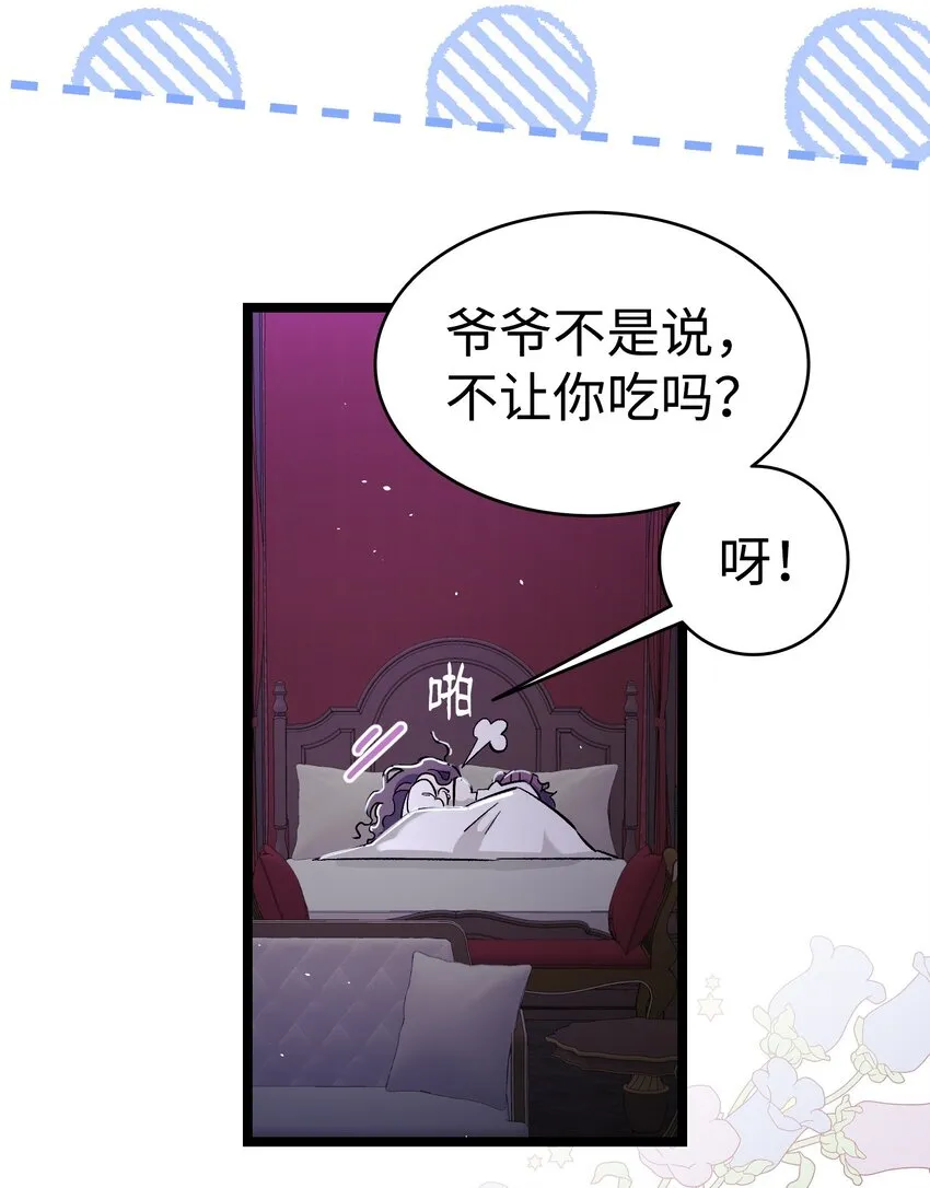 169 插在牛粪的鲜花 第9页