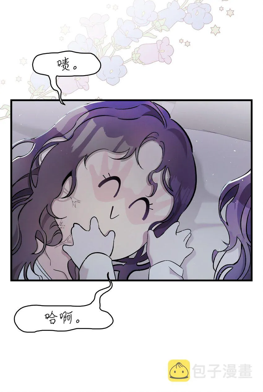 169 插在牛粪的鲜花 第10页