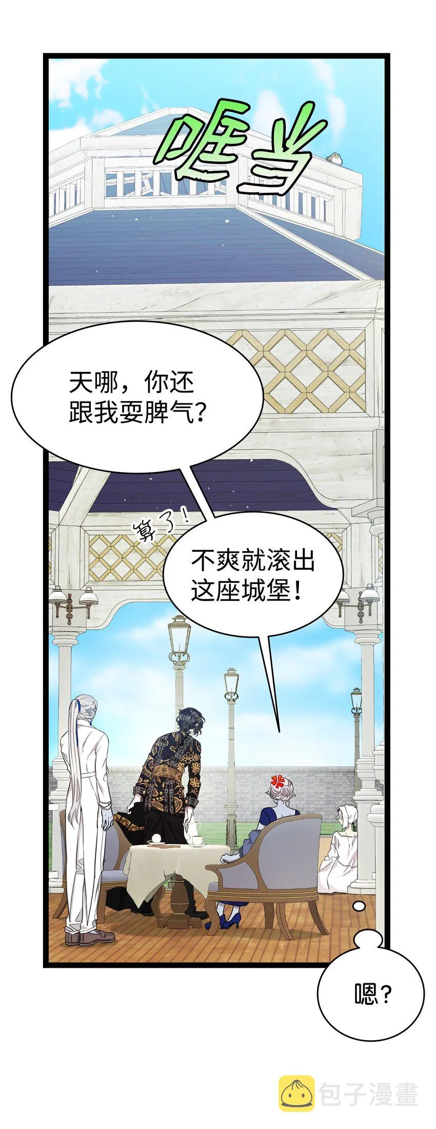 169 插在牛粪的鲜花 第16页