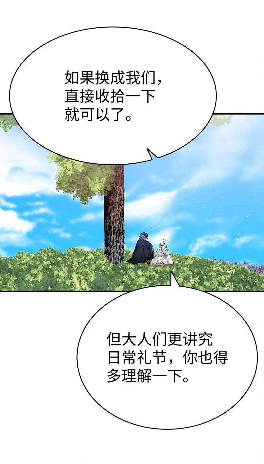 169 插在牛粪的鲜花 第24页