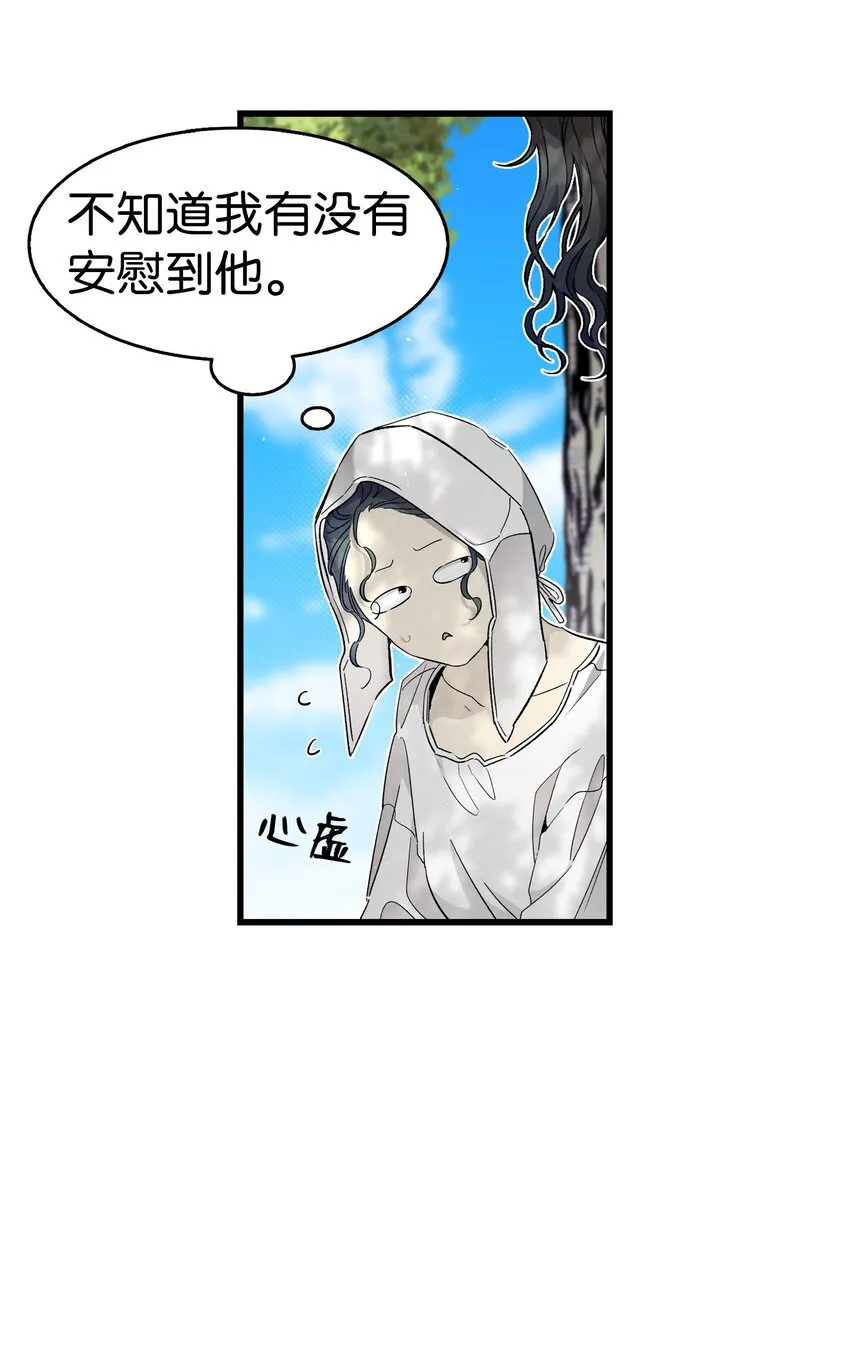 169 插在牛粪的鲜花 第25页