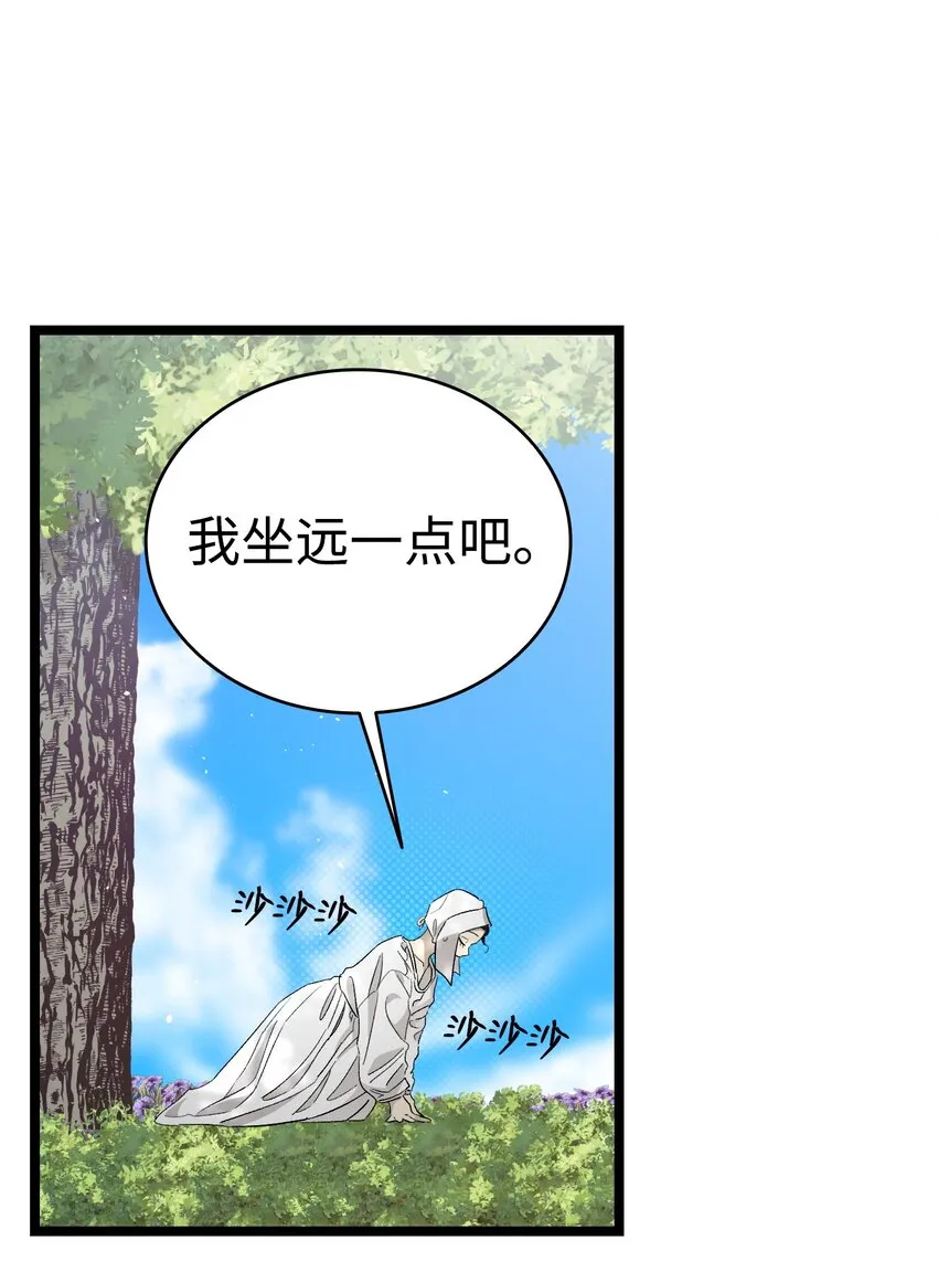 169 插在牛粪的鲜花 第27页