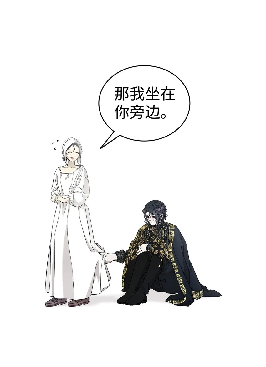 169 插在牛粪的鲜花 第29页