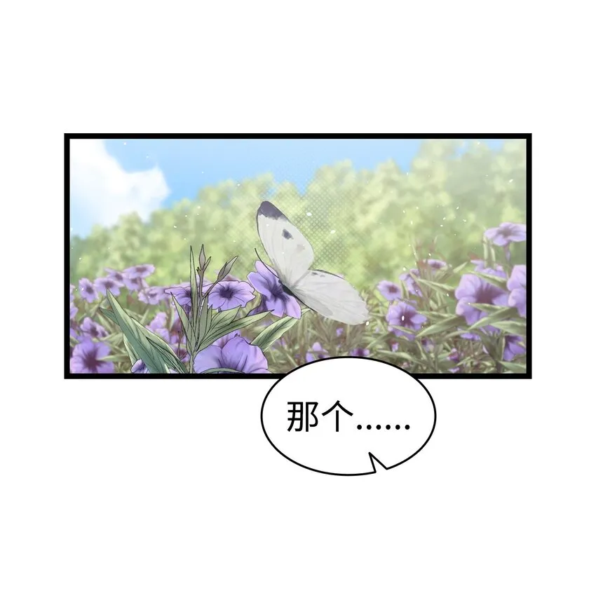 169 插在牛粪的鲜花 第30页