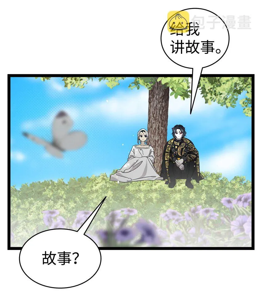 169 插在牛粪的鲜花 第31页