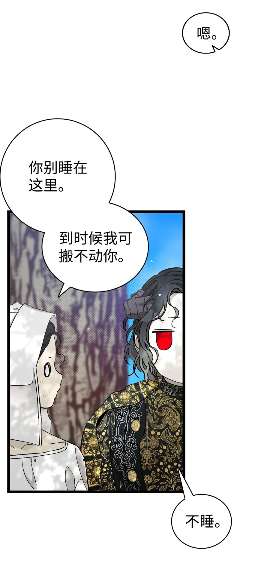 169 插在牛粪的鲜花 第32页
