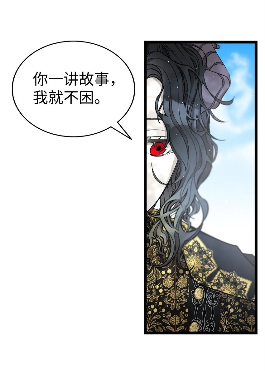169 插在牛粪的鲜花 第33页