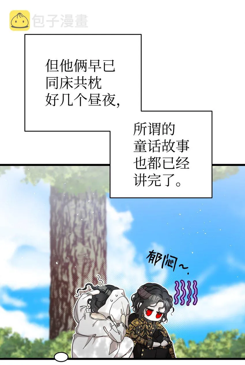 169 插在牛粪的鲜花 第34页