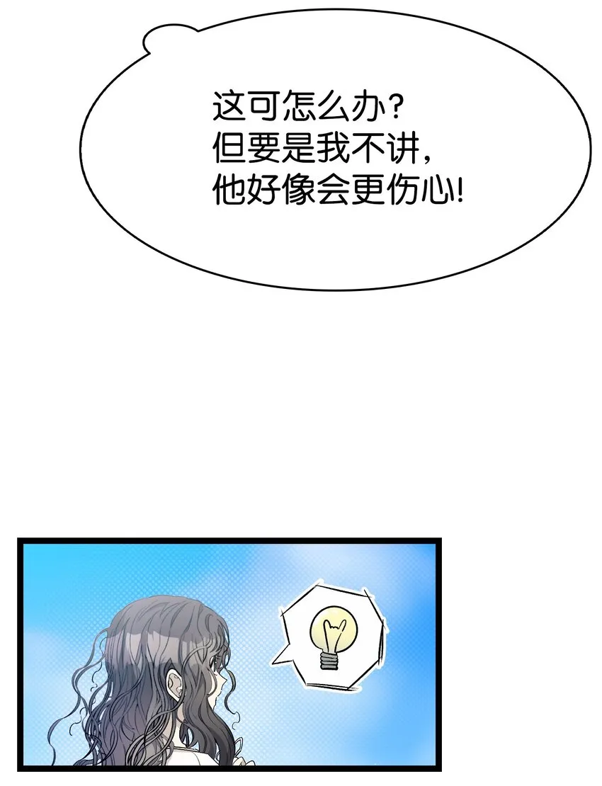 169 插在牛粪的鲜花 第35页
