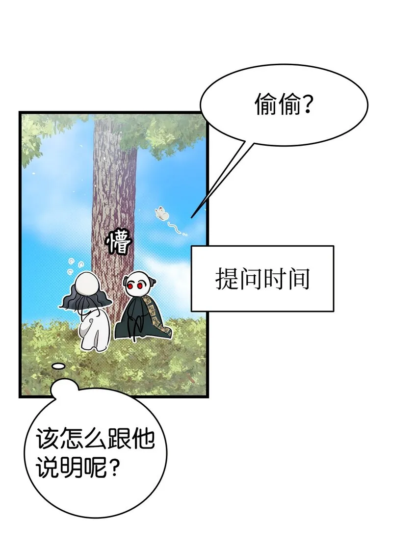 169 插在牛粪的鲜花 第38页