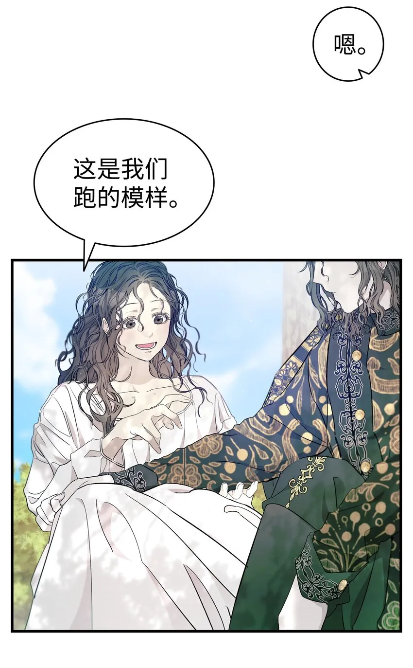 169 插在牛粪的鲜花 第42页