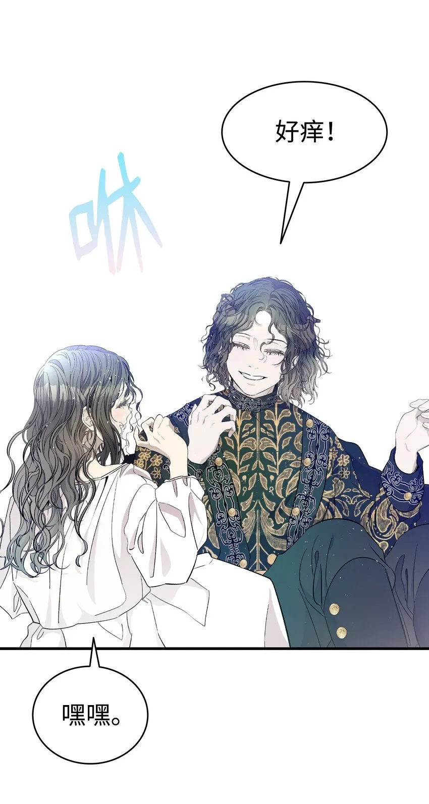 169 插在牛粪的鲜花 第44页