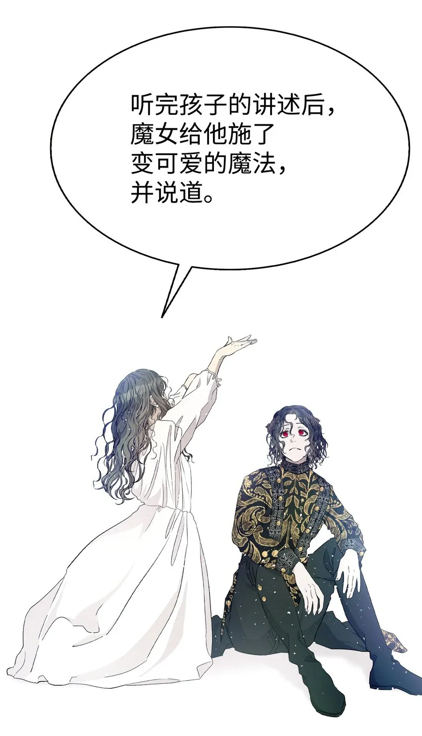 169 插在牛粪的鲜花 第47页