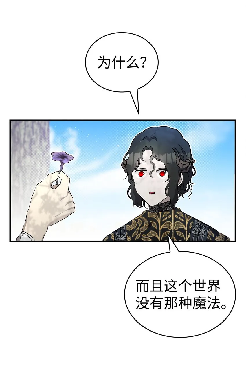 169 插在牛粪的鲜花 第49页
