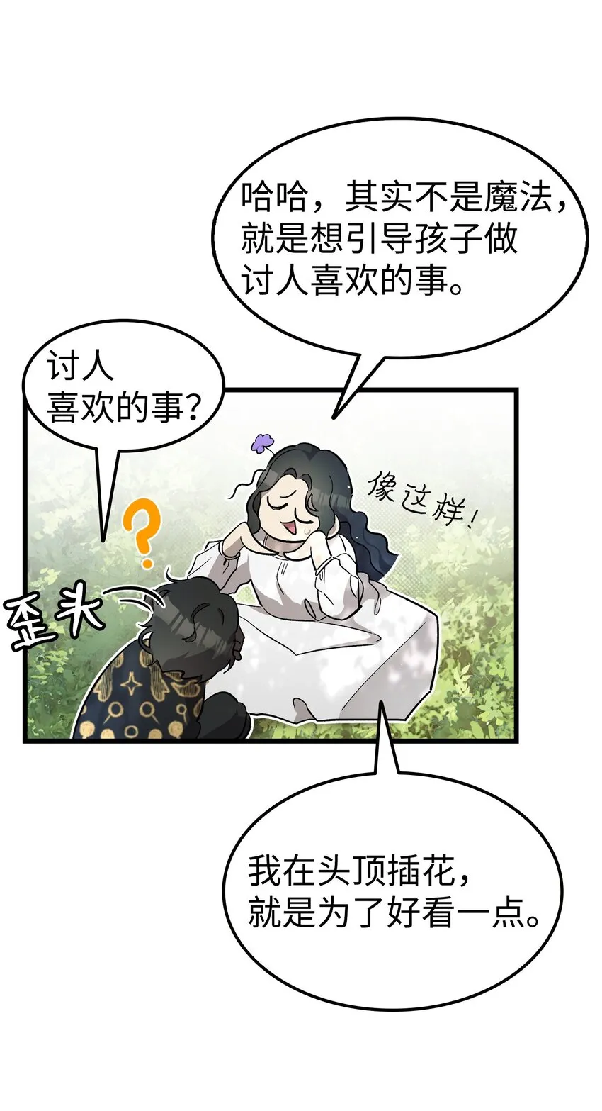 169 插在牛粪的鲜花 第51页