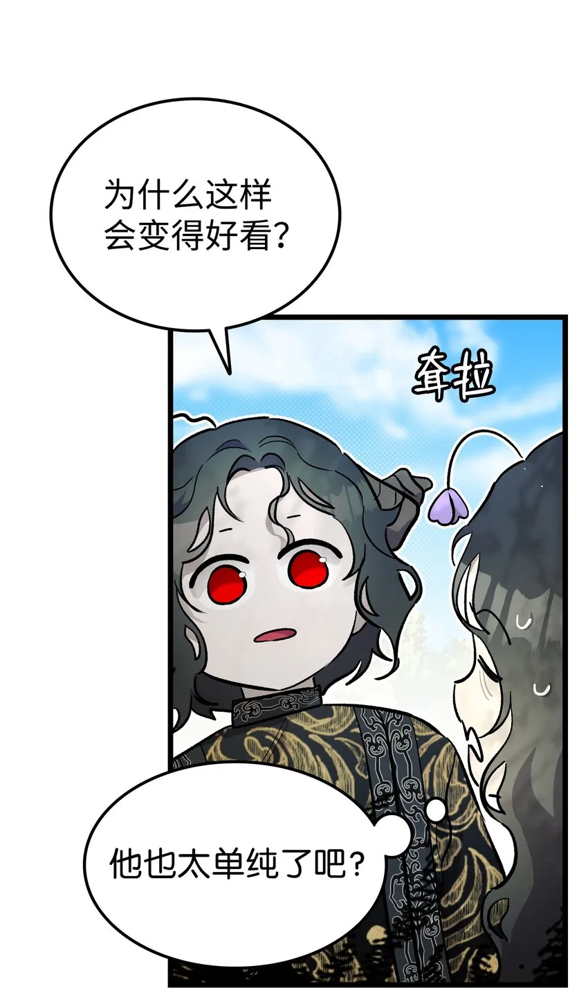 169 插在牛粪的鲜花 第52页