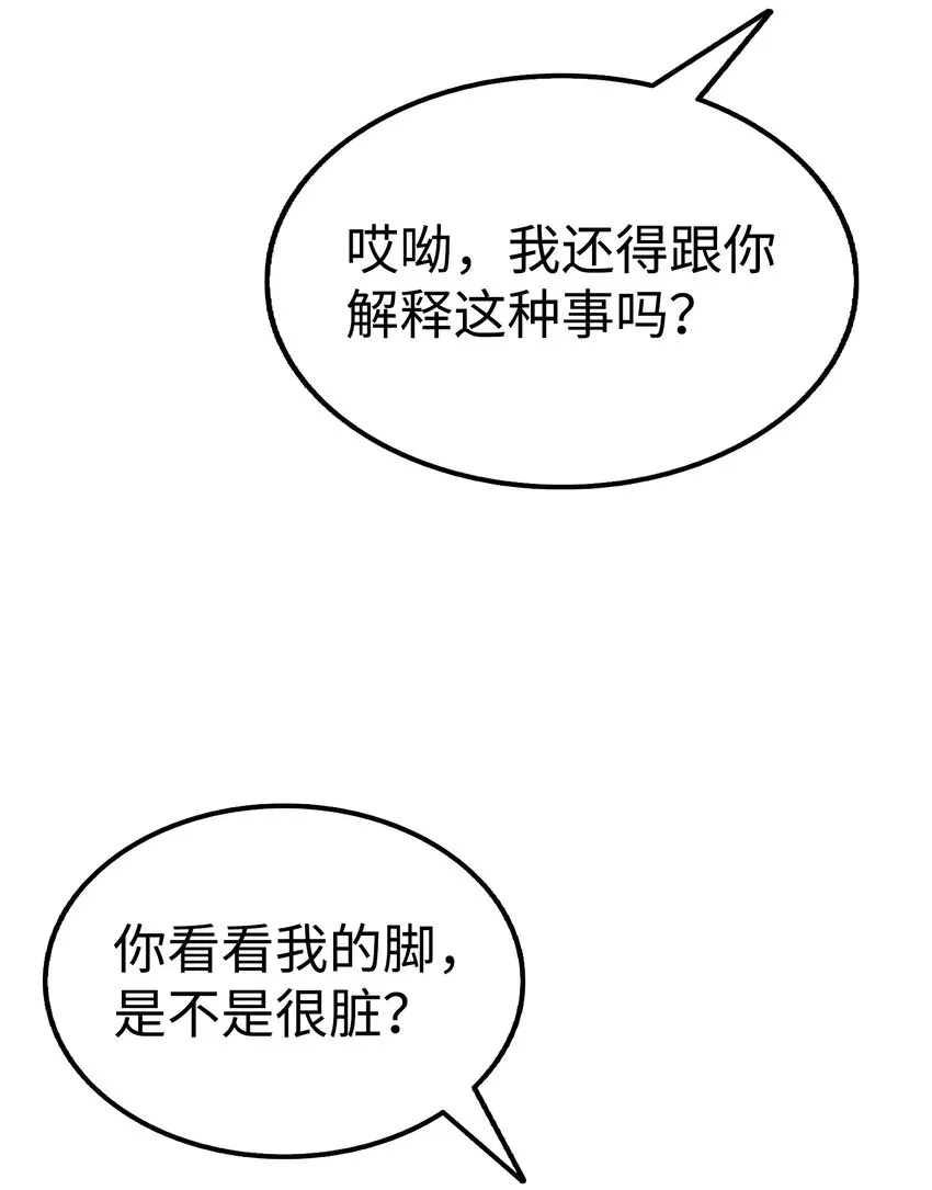 169 插在牛粪的鲜花 第53页