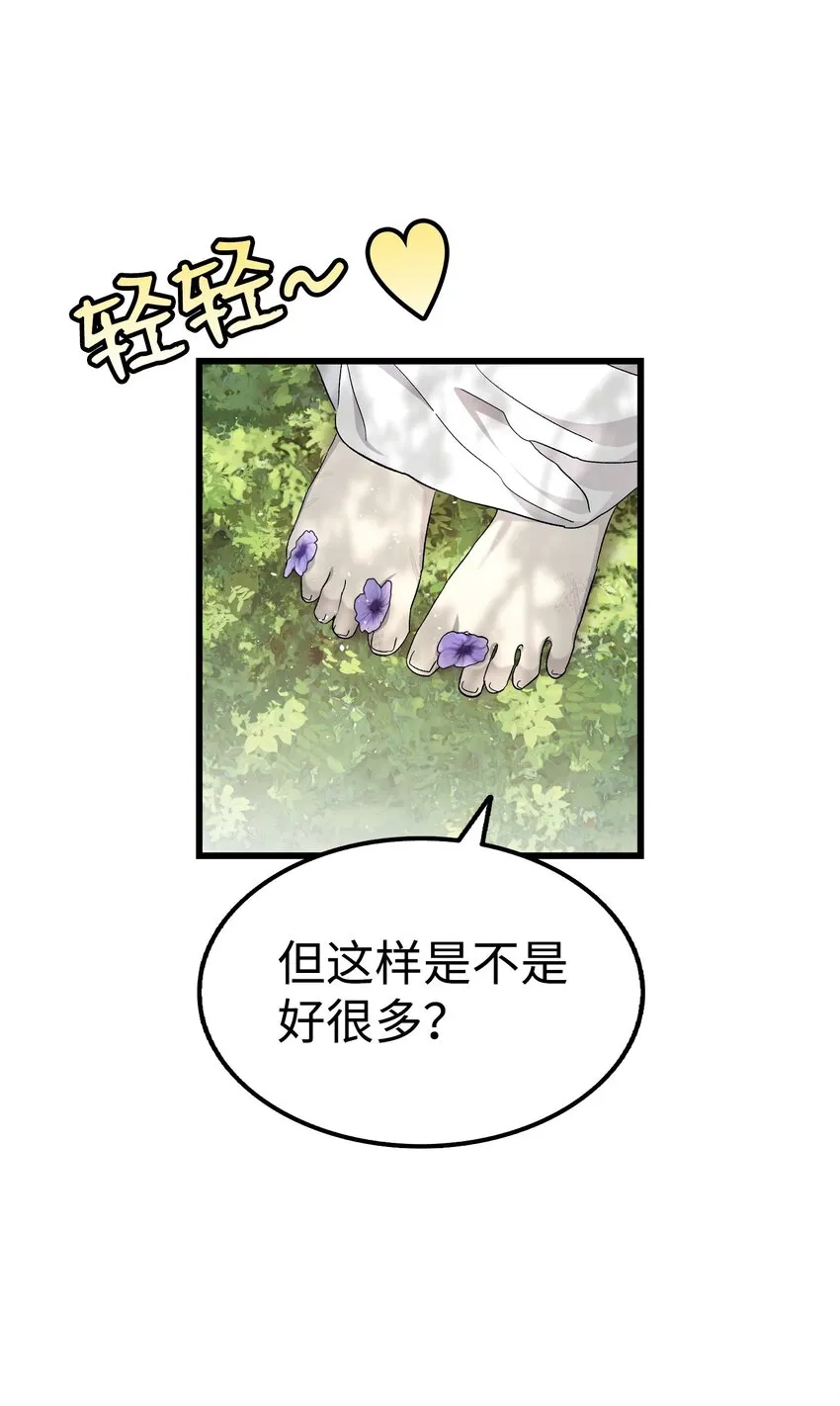 169 插在牛粪的鲜花 第55页