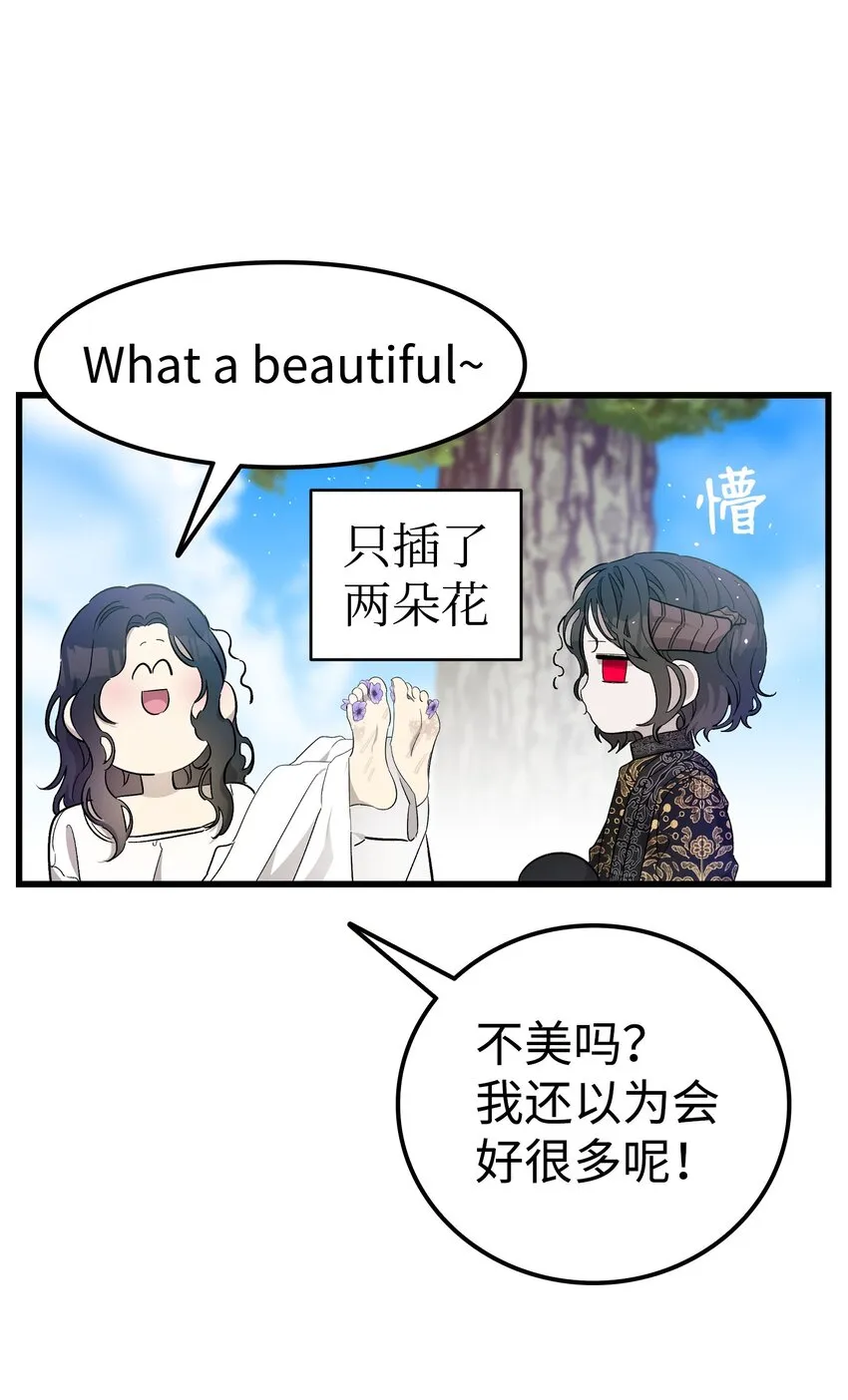 169 插在牛粪的鲜花 第56页