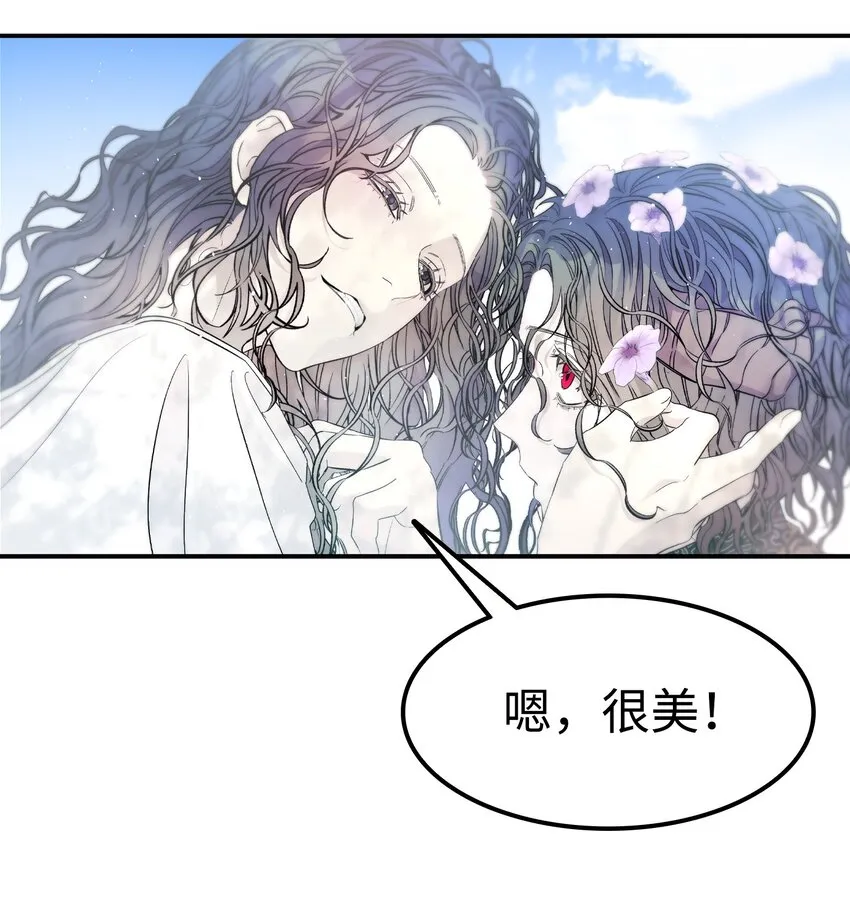 169 插在牛粪的鲜花 第59页