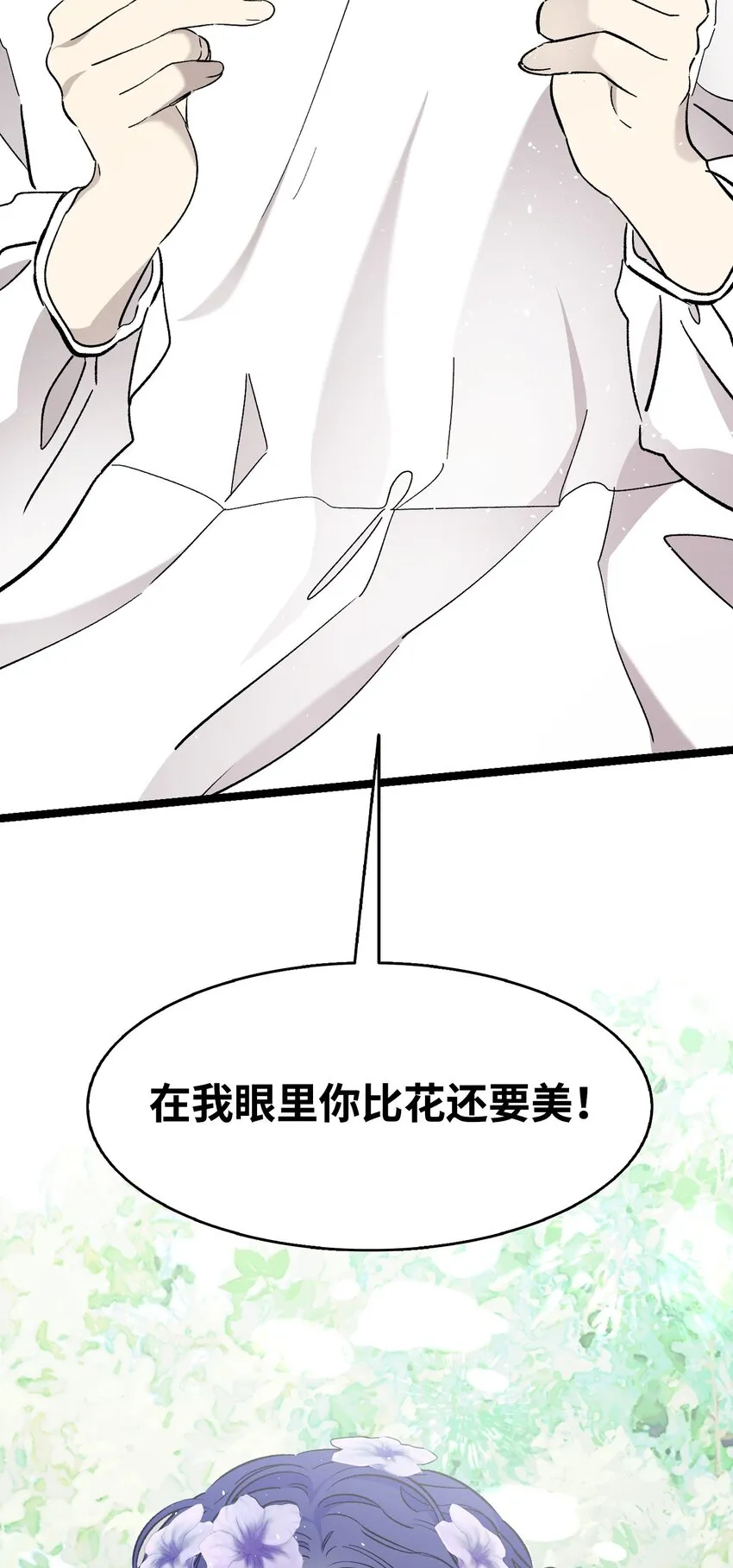 169 插在牛粪的鲜花 第61页