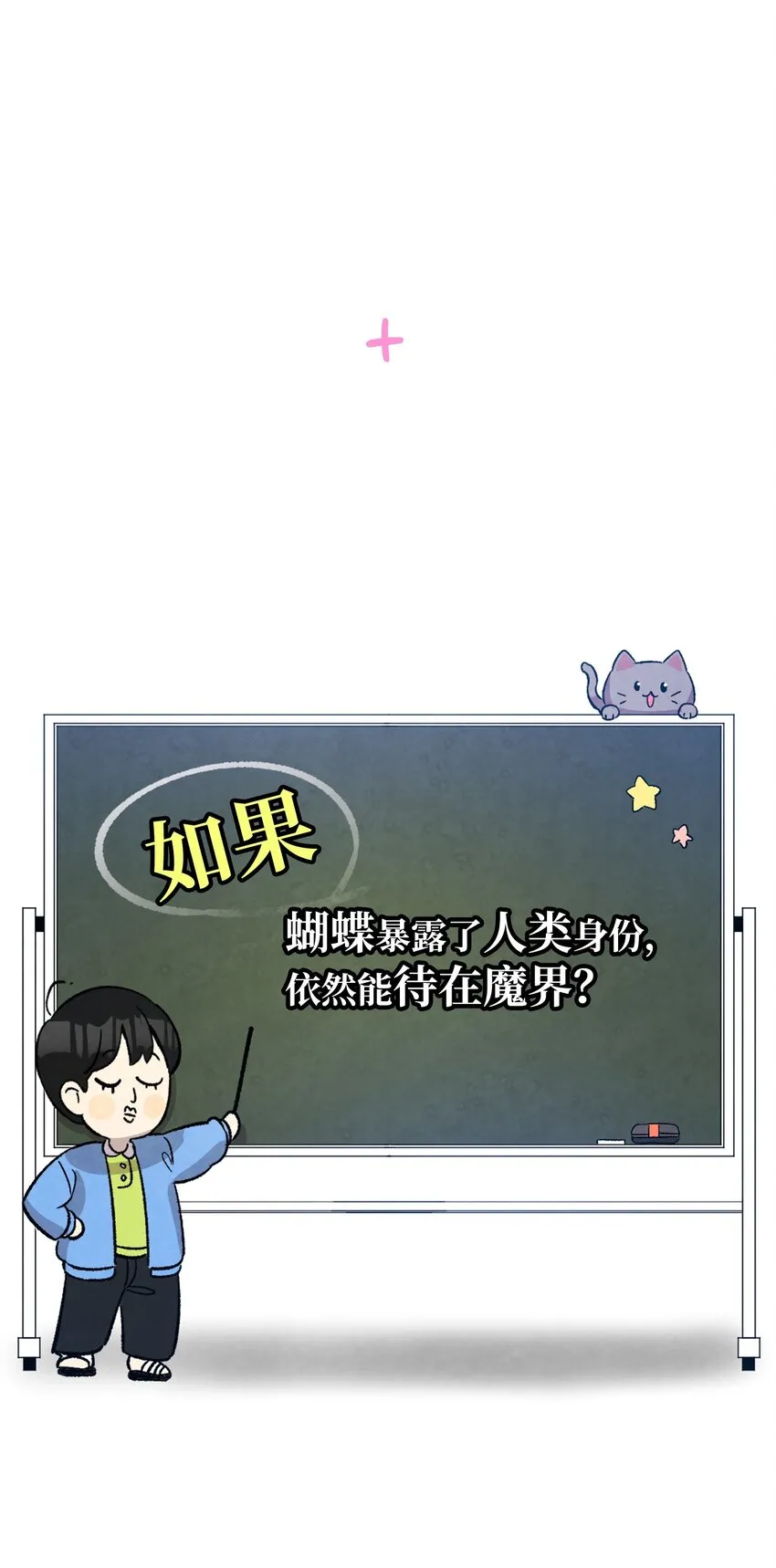 169 插在牛粪的鲜花 第67页