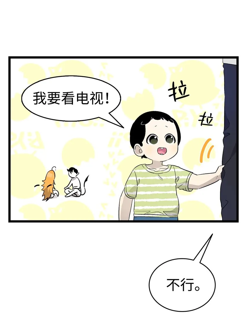 169 插在牛粪的鲜花 第69页