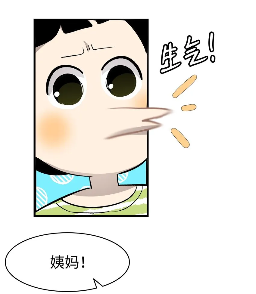 169 插在牛粪的鲜花 第70页