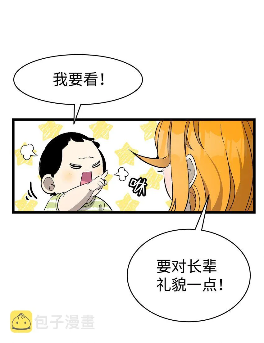 169 插在牛粪的鲜花 第74页
