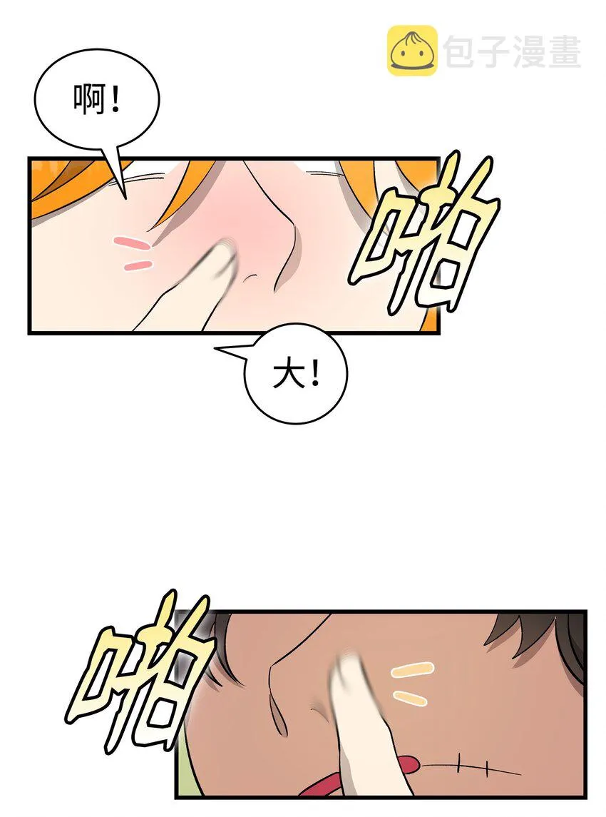 169 插在牛粪的鲜花 第75页